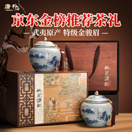 唐樸紅茶 武夷山金駿眉特級250g 新茶葉禮盒裝古春春茶高端送禮品