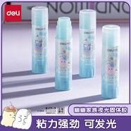 得力（deli）8gACR固體膠 幽幽家族夜光膠棒無甲醛強(qiáng)力膠水 學(xué)生文具辦公用品YY501