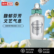 Penhaligon's潘海利根牧羊少年100ml  柑橘木質(zhì)調(diào) 生日禮物 琴酒EDT100ml