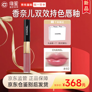 香奈兒（Chanel）雙頭唇釉2025春夏新色186 192 154 182雙效持色唇蜜禮物口紅女 雙頭唇釉#40