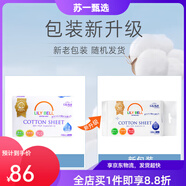 麗麗貝爾（LilyBell）Lily Bell麗麗貝爾洗臉洗一次性加厚棉柔巾110枚 薄款 110枚 【卸妝+洗臉】棉柔巾