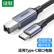 綠聯(lián)Type-C手機打印機連接線 MIDI轉方口內錄線適用手機平板電腦接電鋼琴解碼器OTG數(shù)據(jù)線2米80807