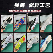 aj34噴泡鞋底氣墊更換磨損籃球鞋換底清洗翻新球鞋修復(fù) 聯(lián)系客服在下單