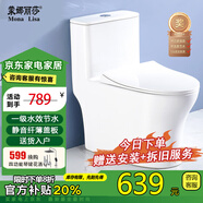 蒙娜麗莎（MONA LISA） 衛(wèi)浴噴射虹吸大沖力節(jié)水馬桶 衛(wèi)生間防臭連體抽水普通馬桶坐便器 節(jié)能款【超一級水效認證】 300坑距（285-385mm可選用）