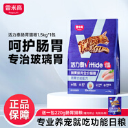 雷米高（RAMICAL）活力泰鮮肉貓糧腸胃健康鮮肉成貓幼貓全價凍干貓糧1.5kg