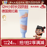 兔頭媽媽兒童牙膏3-12歲含氟防蛀奧拉氟牙膏蜜桃味固齒果味不辣口50g哪吒