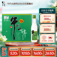 牛欄山  百年陳釀 簡(jiǎn)百年 口糧酒 濃香型白酒 43度 330ml*12瓶 整箱裝