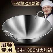 南泊淋德國無磁加厚不銹鋼雙耳炒鍋專用不粘鍋商用食堂廚師家用飯店 無涂層不銹鋼雙耳炒鍋 30cm