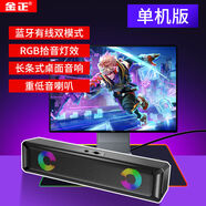 金正電腦音響家用多媒體音箱低音炮一體機喇叭藍牙USB有線(xiàn)RGB重低音臺式筆記本外放高音質(zhì)大音量音箱 A4【標準版】有線(xiàn)