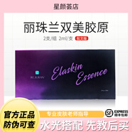 麗珠蘭韓國麗駐蘭三文魚(yú)基礎水光精華原液保濕xiu護精華針黑盒3+3白瓷 麗珠蘭雙美膠原2ml*2支/盒