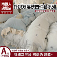 南極人（Nanjiren）A類水洗棉公主風(fēng)花邊床上四件套家用雙層紗床裙單被套床笠三件套 藍(lán)結(jié)【A類水洗棉雙層紗】 1.8床裙款-被套200x230四件套