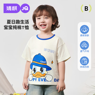 婧麒（JOYNCLEON）兒童短袖t恤純棉寶寶夏裝女童上衣男童半袖夏季薄嬰幼兒卡通 帶帽鴨 100