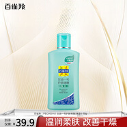 百雀羚補(bǔ)水保濕溫和潤膚品質(zhì)國貨 甘油一號 蘆薈滋養(yǎng)