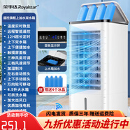 榮事達(dá)（Royalstar）空調(diào)扇家用冷風(fēng)機(jī)大風(fēng)力電風(fēng)扇冰晶制冷 觸屏遙控旗艦[雙水箱定時(shí)3大模式