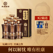杜康醬酒壇藏15禮盒裝 53度醬香型 貴州醬酒白酒整箱純糧宴請會送禮招待 53度 500mL 12瓶 兩箱裝