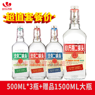 永豐牌北京二鍋頭金獎(jiǎng)小方瓶純糧酒清香型白酒出口小方瓶 42度 500mL 3瓶 到手6斤超值套餐