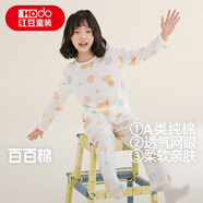 紅豆兒童睡衣男女童春夏薄款純棉家居服套裝長(cháng)袖褲空調服J3112白色120