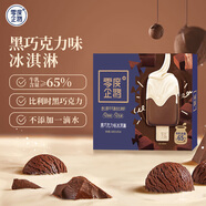 零度企鵝 黑巧克力味冰淇淋 42g支*4支 冷飲雪糕