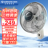 艾美特（AIRMATE） 16吋機(jī)械壁扇掛壁式風(fēng)扇節(jié)能工程扇五葉電風(fēng)扇家用大功率壁扇