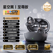 XVVMI藍(lán)牙耳機(jī)2025新款真無(wú)線耳夾式骨傳導(dǎo)概念適用SONY索尼不入耳運(yùn)動(dòng)聽(tīng)歌佩戴舒適高清音質(zhì)超長(zhǎng)續(xù)航 【星空黑】720°ACS全景空間音效