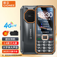 金立（Gionee）G235 4G全網(wǎng)通老年人手機超長(cháng)待機雙卡雙待 大字體大聲音三防老人機學(xué)生備用功能機黑色