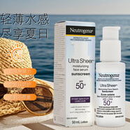 露得清（Neutrogena）防曬乳液保濕水凝乳液透明質(zhì)酸防曬霜質(zhì)地輕薄不油暑期軍訓(xùn)防曬 面部保濕防曬霜50ml