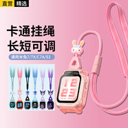 軒邑 適用米兔兒童電話(huà)手表7/7X/C7A/S1掛繩可調節長(cháng)短5C升級版創(chuàng  )意掛脖帶公仔粗套繩 17mm通用 云粉