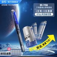 點(diǎn)石時(shí)空艙讓火箭飛不濺墨細(xì)尖鋼筆開(kāi)學(xué)季三年級(jí)小學(xué)生練字書法7156 【黑桿-魔液可擦藍(lán)】1支筆8支囊