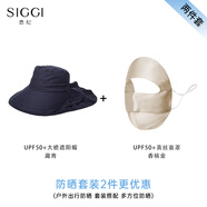 Siggi帽子女夏潮遮陽(yáng)帽戶(hù)外防紫外線(xiàn)大荷葉邊大沿防曬帽太陽(yáng)帽漁夫帽 藏青色+真絲面罩(香檳金) 約57.5CM（含防風(fēng)繩）