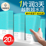 婷美補水面膜官方旗艦店正品玻尿酸干皮干燥急救熬夜男女保濕婷美面膜 20片裝