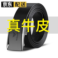 WILLIAMPOLO皮帶男士真皮腰帶男式自動扣真牛皮青年潮流商務褲腰帶送父親禮物 銀色【無夾層 真牛皮】