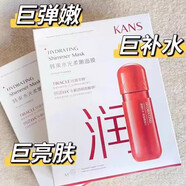 韓束韓束深層補水面膜紅膠囊貼片女高保濕玻尿酸正品彈嫩水光柔嫩面膜 水光柔嫩面膜4盒（20片）