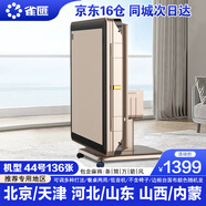 雀匯【殺菌除濕降噪/同城次日達】麻將機全自動麻將桌折疊家用一體機 13.JD倉+44-136張-京津冀晉魯皖等周邊 麻將機牌型尺寸請咨詢客服