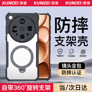 訊迪【360°旋轉(zhuǎn)支架】適用OPPOFindX8Ultra手機(jī)殼氣囊防摔磁吸支架鏡頭全包保護(hù)殼防滑半透明男女款殼