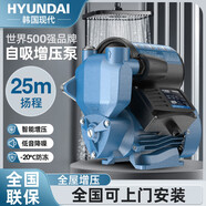 HYUNDAI韓國現(xiàn)代增壓泵家用自動低音自來水加壓抽水管道循環(huán)熱水器自吸泵