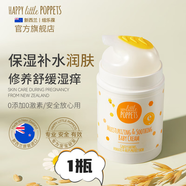 熏姿顏紐樂(lè)葆金盞花兒童面霜嬰兒寧膚霜幼兒寶寶滋潤(rùn)補(bǔ)水保濕新西蘭堡 1瓶 線上商城超市營(yíng)金榜第1名