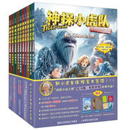 【送解密卡】小虎神探隊(duì)全套1-50套裝 冒險(xiǎn)小虎隊(duì)推理破案書一二三四五六季 神探小虎隊(duì) 神探小虎隊(duì)-自然奇跡篇