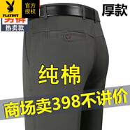 花花公子（PLAYBOY）中老年男士純棉100%休閑褲秋冬季加絨加厚高腰寬松爸爸西裝長褲子 XK100深灰色【厚款】 31 【2尺4腰圍】