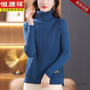 恒源祥羊毛衫女100%純羊毛高領(lǐng)秋冬加厚寬松大尺碼套頭短款毛衣打底衫 湖藍(lán)色(100%純羊毛) M 95-110斤穿