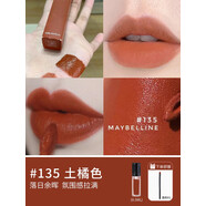 美寶蓮美寶蓮接吻棒唇釉小樣鎖吻棒口紅118唇膏220顯白210持久117不沾杯 #135落日余暉0.5mL 送唇刷