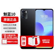 魅族魅藍10手機【12期|免息】5000mAh大電池4800萬高清像素人臉識別紅外學生老人智能老年機 新夜黑4G+64G 官方標配+贈品牌充電套裝
