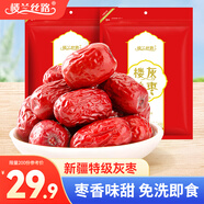 樓蘭絲路紅棗500g*2袋 大棗蜜餞果干 新疆特產(chǎn) 五星特級灰棗休閑零食