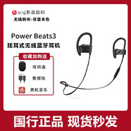 Beats powerbeats3無(wú)線藍(lán)牙掛脖入耳式運(yùn)動(dòng)耳機(jī)低音蘋果魔音防水 運(yùn)動(dòng)黑 套餐一 99新（無(wú)包裝）