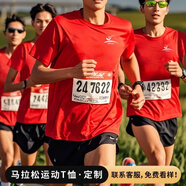 衫侶馬拉松號碼布跑步短袖t恤定制男女運動訓練隊服跑步會服 【骨鳥提花布】中國紅/男款 S
