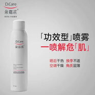 朵嘉濃噴霧 瑩潤舒緩溫泉保濕噴霧大瓶248ml 敏感肌噴霧（刮碼發(fā)貨） 朵嘉濃噴霧