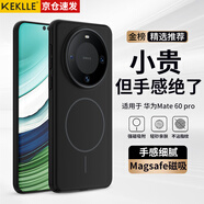 KEKLLE適用華為mate60pro手機(jī)殼 華為mate60pro保護(hù)套磁吸無線充電磨砂防摔保護(hù)套 午夜黑