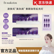 demedicotem韋雪韓國DMT德魅蔻素顏滴精華液保濕旗艦 1盒5ml*6瓶