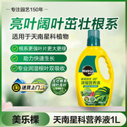 美樂(lè)棵天南星科營(yíng)養(yǎng)液園藝花肥肥料盆栽濃縮植物營(yíng)養(yǎng)液1L