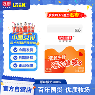 光明?？蔐OOK低溫酸牛奶乳酸菌風(fēng)味發(fā)酵乳健爽系列200ml*10盒源頭直發(fā)