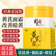 TOOLDOO黃芪霜老牌國貨護膚美提亮改善黃暗沉膚色身體面部可用擦臉油70g